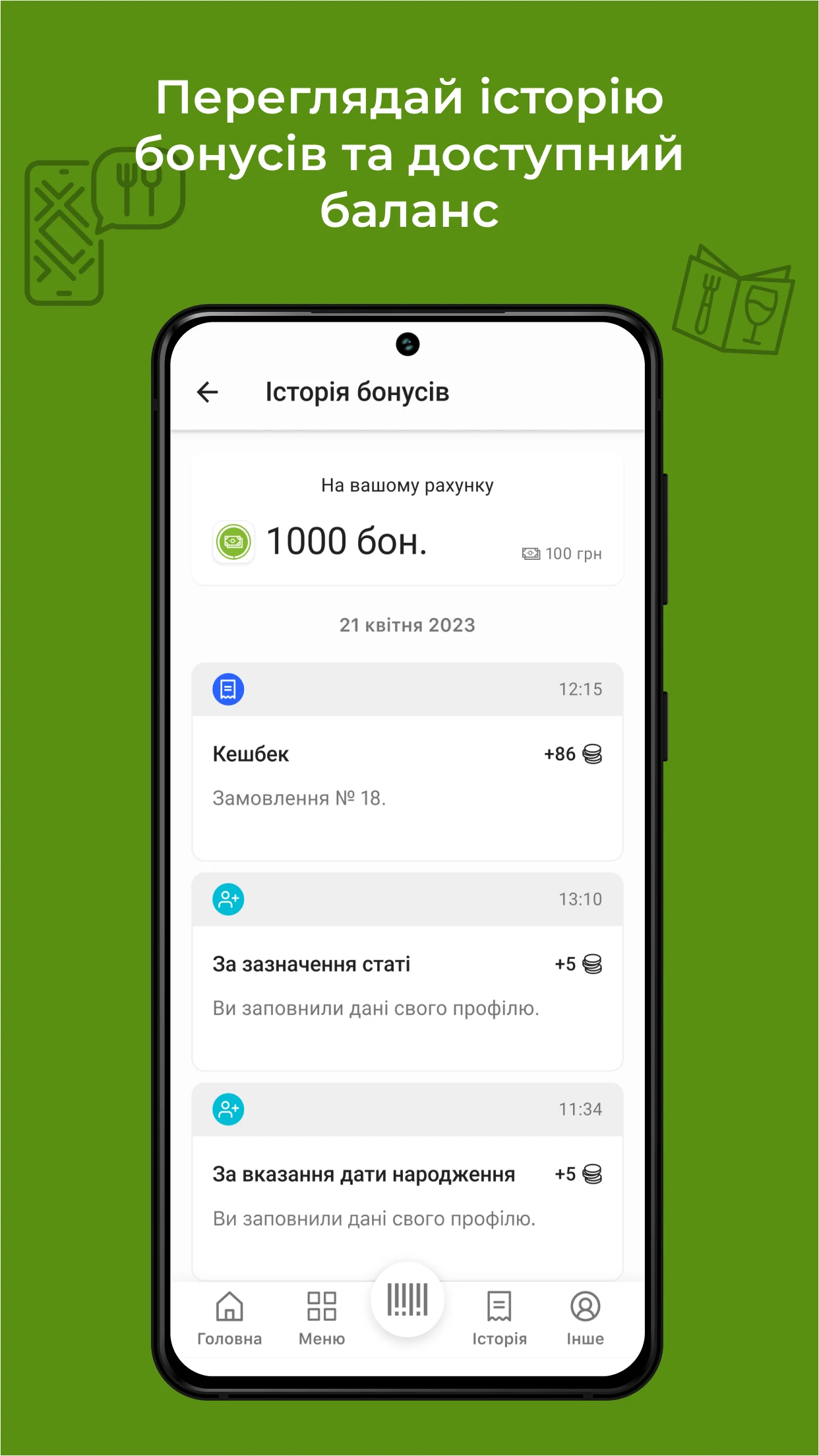 Lviv Croissants screenshot